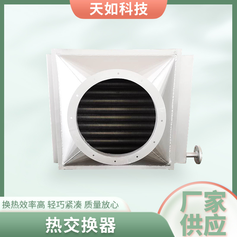 无锡热交换器